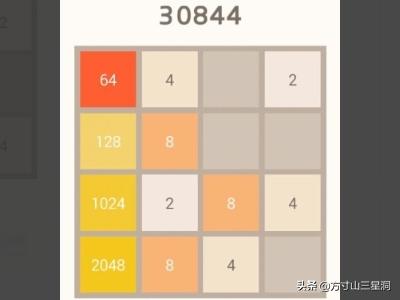 2048游戏攻略3
