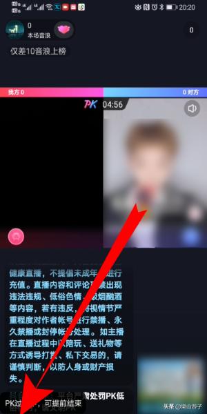 国际版抖音怎样直播连麦