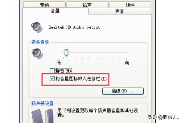 关闭电脑声音最简单的方法，如何让笔记本静音