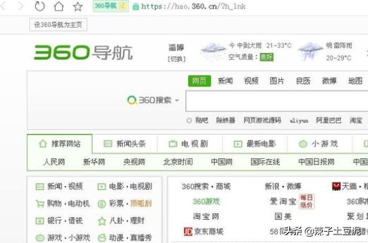 [360网页翻译]360浏览器怎么翻译网页？