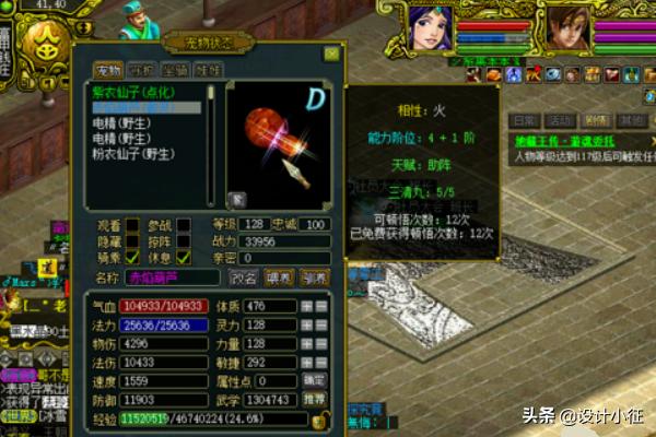 问道押镖 问道押镖一周能押几次-第4张图片-春华游戏网