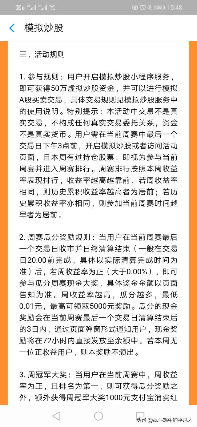 app开发 大赛