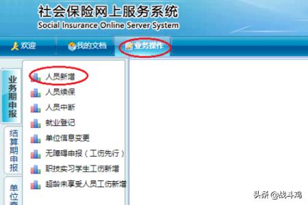 社会保险网上服务厅，社会保险网上服务厅官网