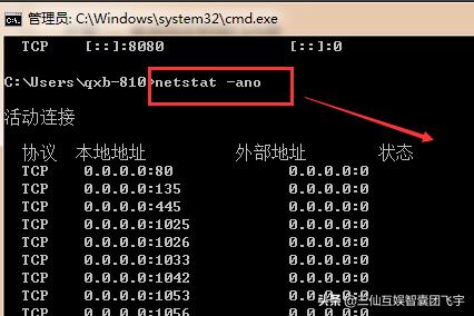 Win10如何效率查看端口被占用-win10如何效率查看端口被占用了