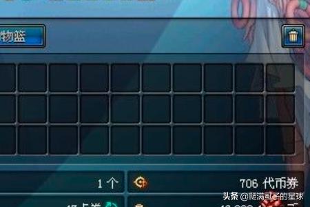 dnf代币卷有什么用 dnf代币卷有啥用-第1张图片-随然AIR主题