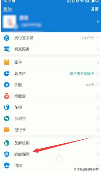 相互宝怎么解除，相互宝如何解除