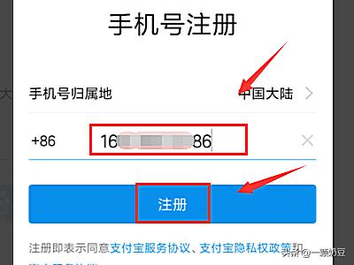 支付宝注册（支付宝注册地址）