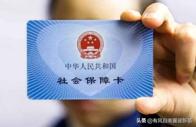 入职了怎么停掉农村医保 手机上如何取消农村合作医疗？