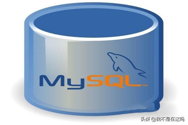 MySQl如何权限及远程连接？Windows如何远程访问数据库？