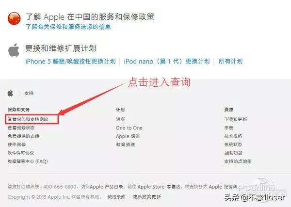 iphone官网序列号查询入口（苹果手机查序列号入口官网查询）