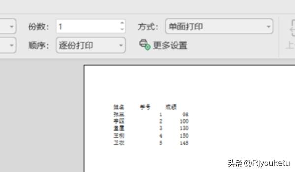 wps打印预览wps打印预览在哪