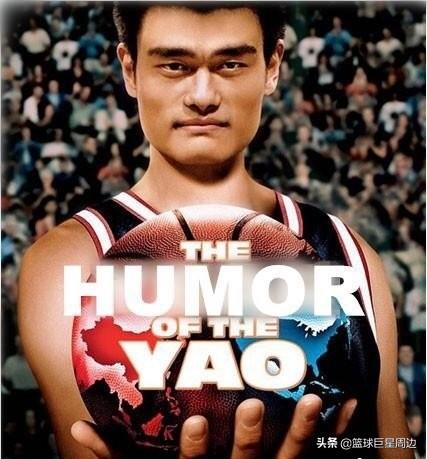 姚明在NBA成就有多少？