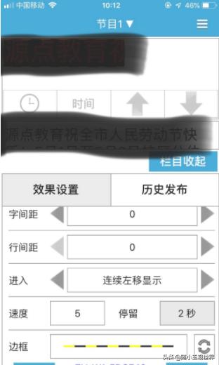 LED走字屏改字软件
