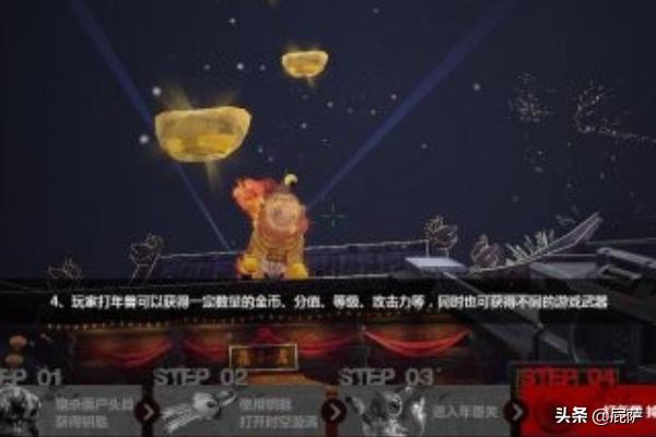 怎么才能打年兽？：打年兽