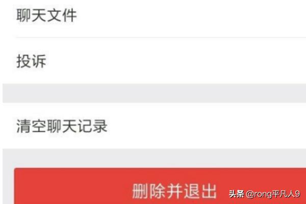 如何删掉微信好友（华为手机怎么删除微信好友？）