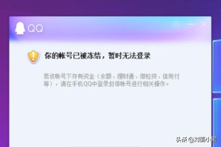 qq被限制登录（qq限制登录怎么解封？）