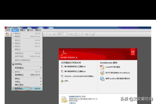 adobe reader pdf阅读器-Adobe Reader PDF阅读器