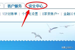 建行网银密码修改建行网银密码修改在哪里
