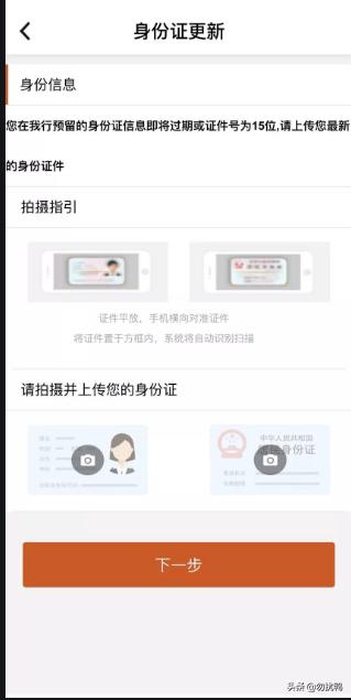 完整什么意思(你在银行卡预留的身份信息不完整什么意思)
