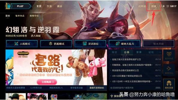 英雄联盟的名字怎么改（lol改名教程？）