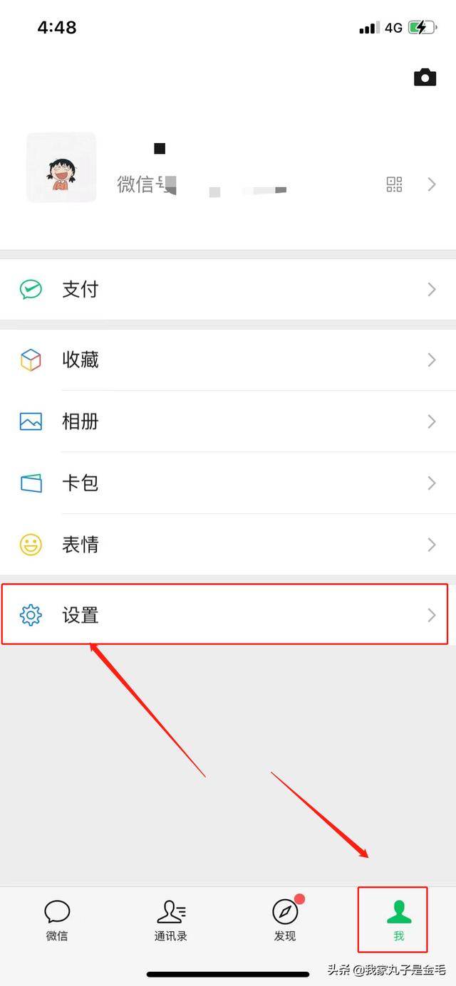 [微信怎么改密码]微信密码怎么改？