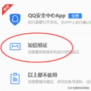 qq号码申述-怎样申诉QQ账号？