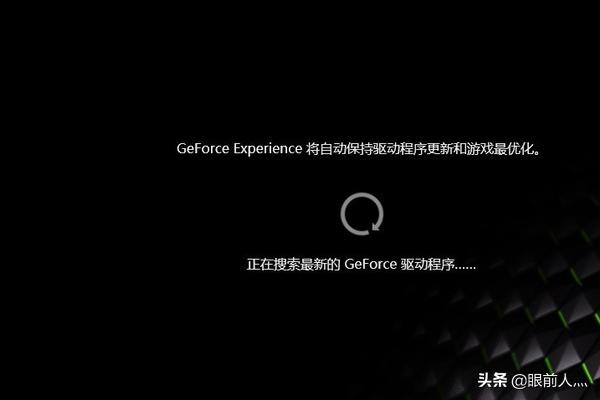 [nvidia更新]怎么更新NVIDIA驱动？