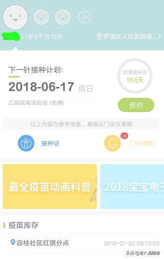 女性疫苗微信预约流程（女性疫苗微信预约流程视频）(图1)