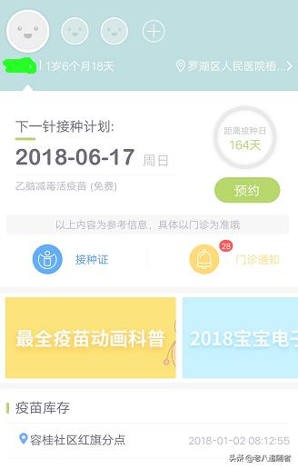 九价支付宝如何预约？(如何网上预约第三针疫苗？)