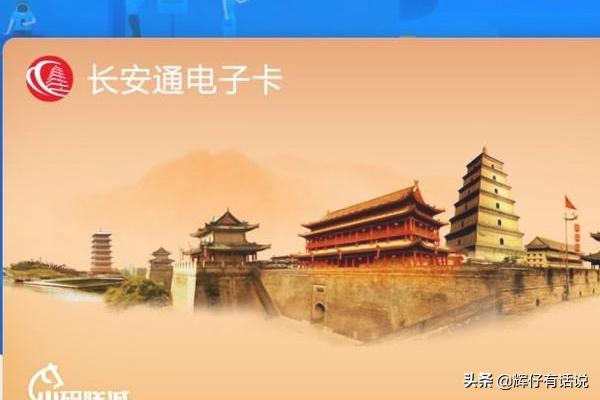 西安市使用支付宝扫码乘公交车攻略？
