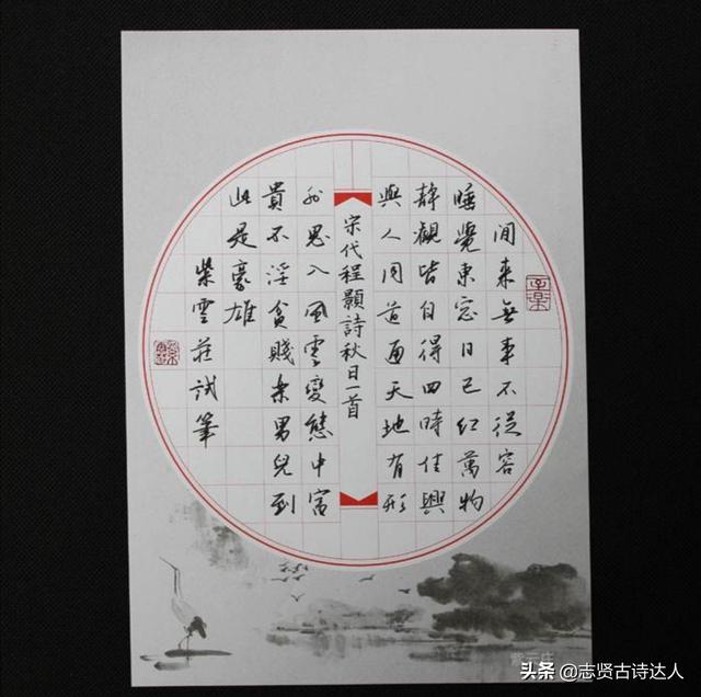 电脑行书字体字帖
