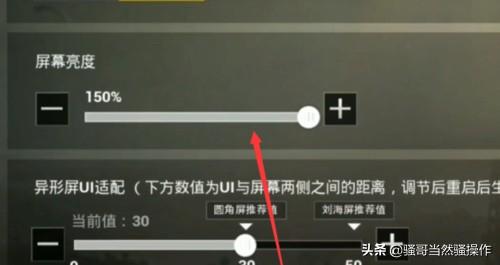 吃鸡战场怎么调画质最好(图3)