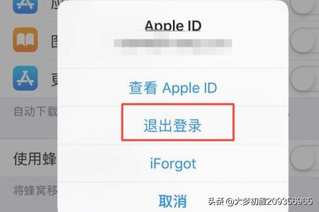 怎么注销苹果id？：怎么注销苹果id