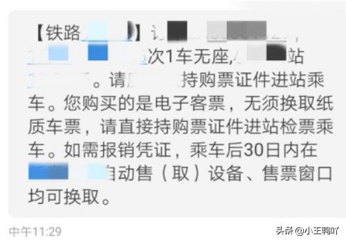 怎么查询车站的票务信息，怎么查询车站的票务信息呢