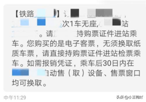 查询票务信息，查询票务信息怎么查