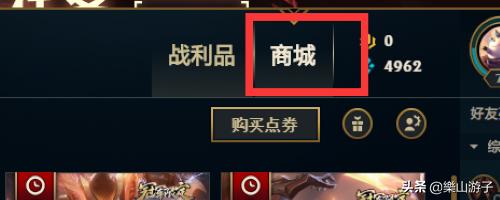 LOL活动如何用精粹购买FPX图标换取冠军荣耀宝箱？：英雄联盟精萃活动