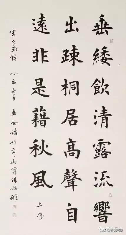 现代楷书字体大全