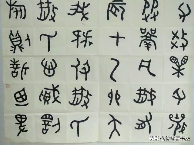 草书怎样认识字体
