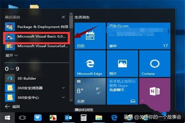 vb6.0企业版-win10怎么安装vb6.0，win10安装不上vb6.0怎么办？