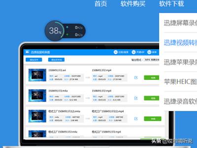 mp4格式转换器免费下载-mp4格式转换器下载免费版