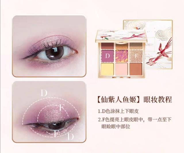 卡婷眼影化妆技巧
