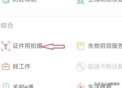 手机如何拍证件照（怎么用手机拍摄证件照？）
