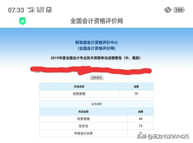 免费中级会计课件，免费中级会计课件公众号