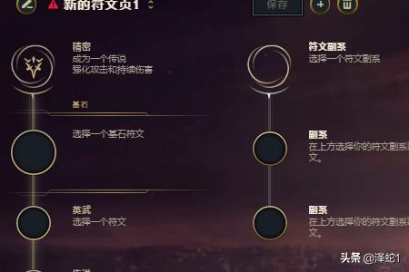lol新符文系统 lol新符文-第5张图片-随然AIR主题