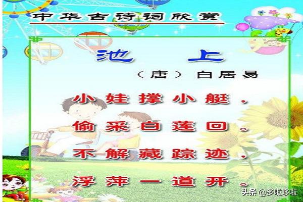 不解藏踪迹是什么季节（不解藏踪迹的意思）