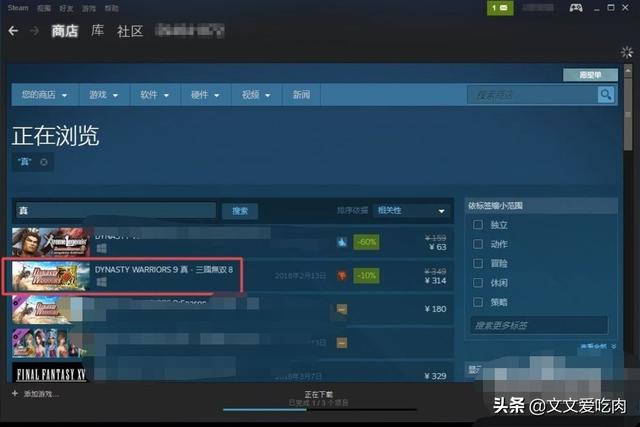 实三国无双5怎么下载？实三国无双8怎么下载？steam搜不到怎么办？