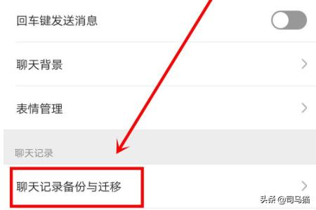 迁移聊天记录为什么老是说连接失败