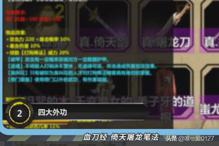 金庸群侠传二周目攻略 金庸群侠传二周目攻略大全  第2张