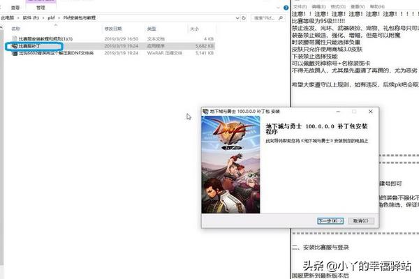 dnf官网登录界面