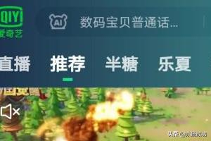爱奇艺app官网爱奇艺app官网下载